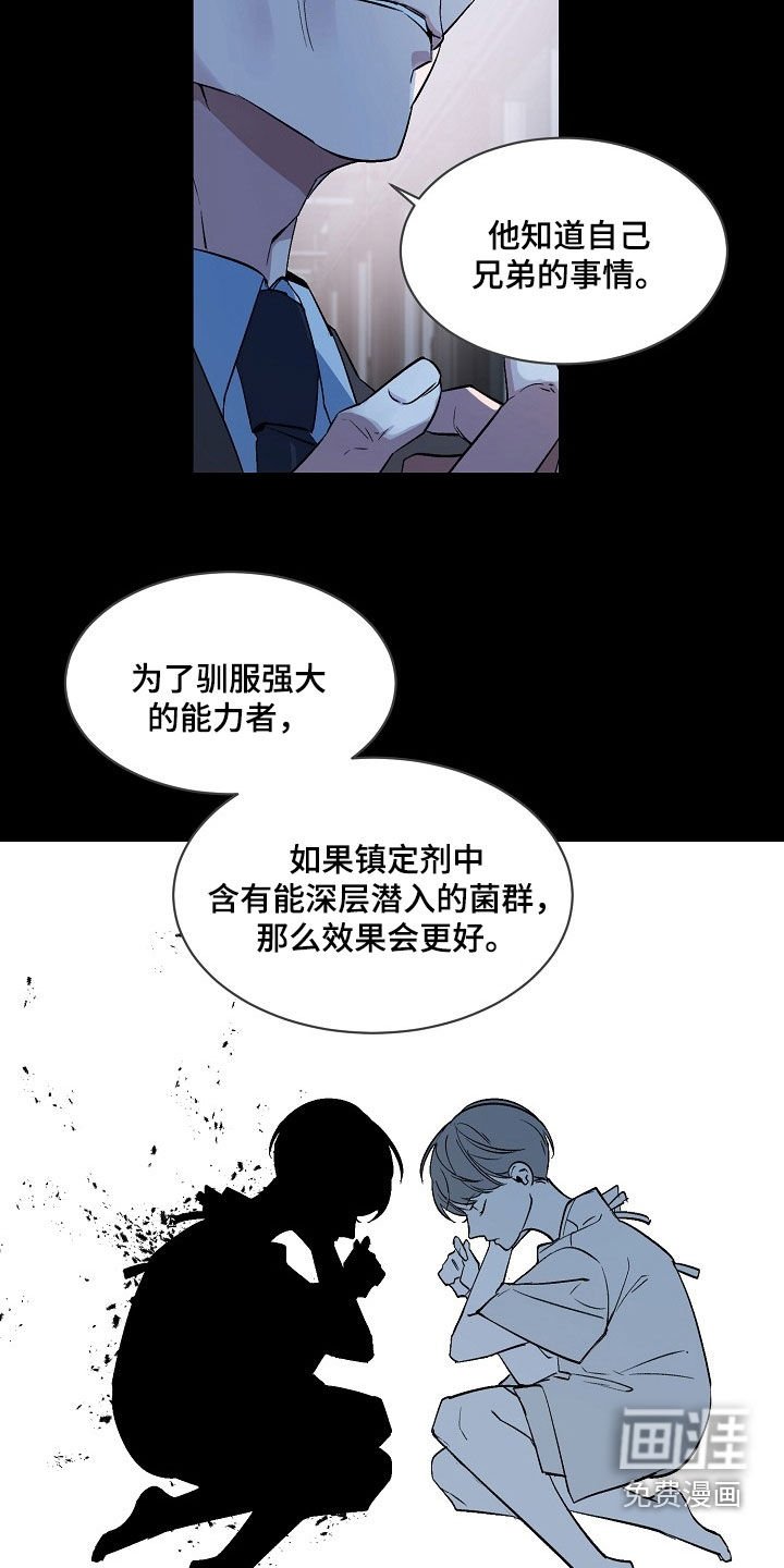 第157章：【番外】疯狂的实验