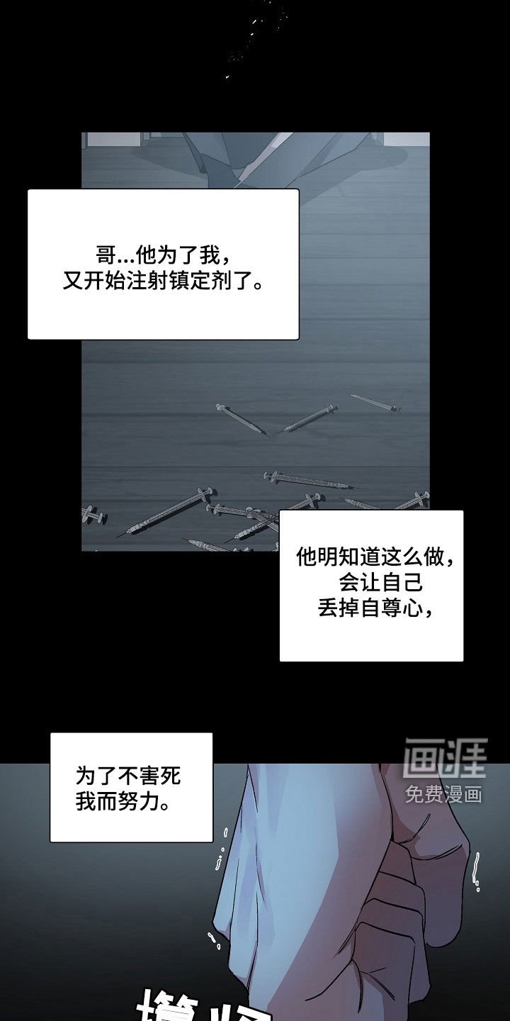 第158章：【番外】谎话