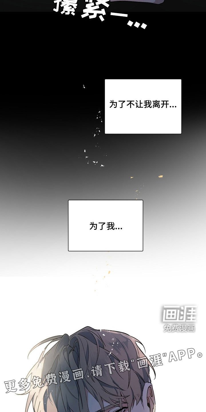 第158章：【番外】谎话