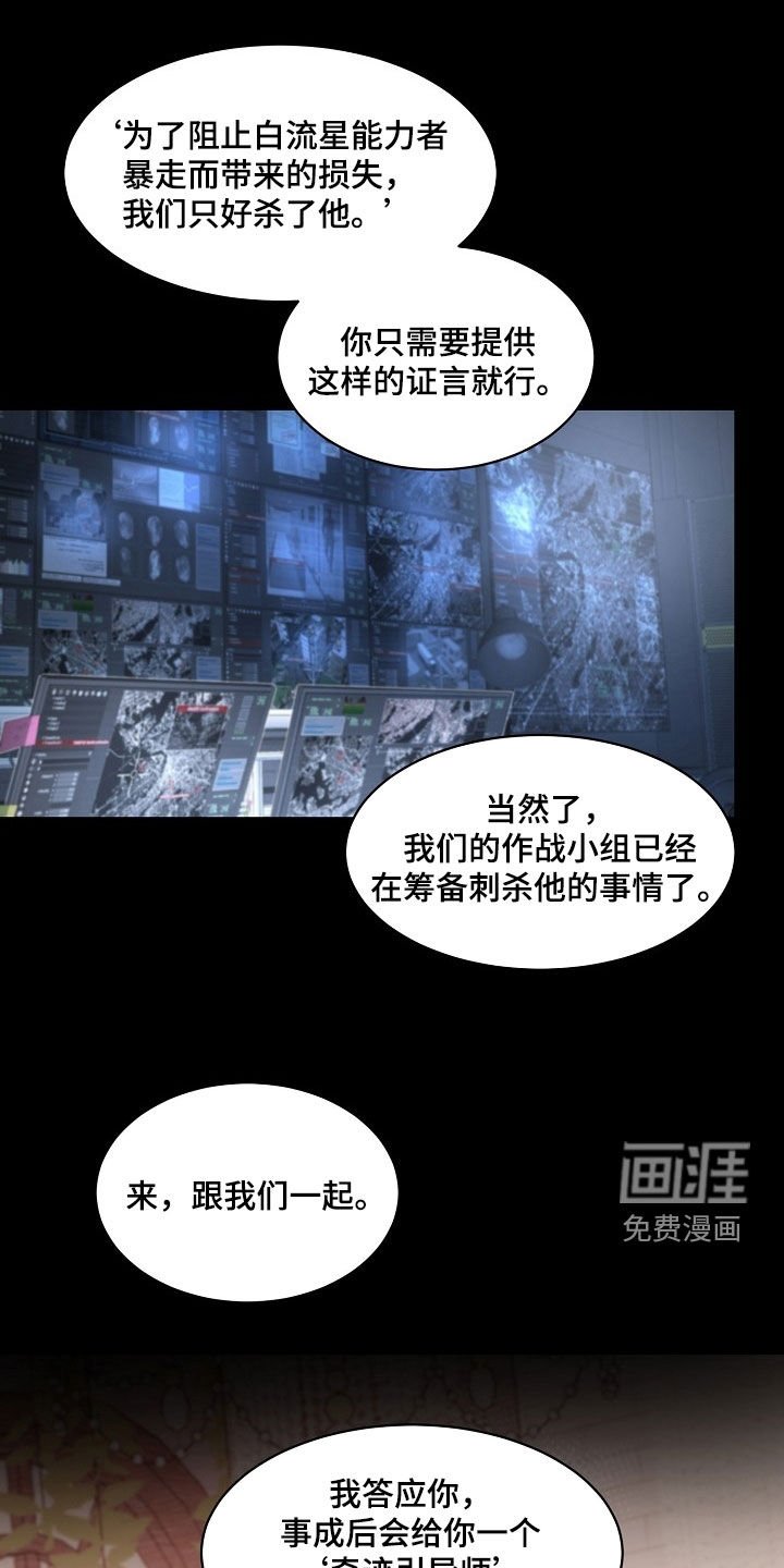 第158章：【番外】谎话