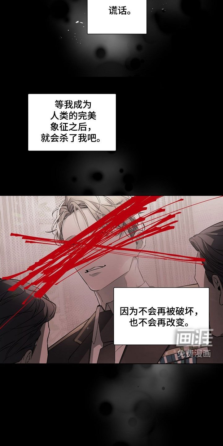 第158章：【番外】谎话