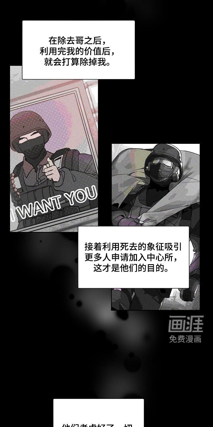 第158章：【番外】谎话