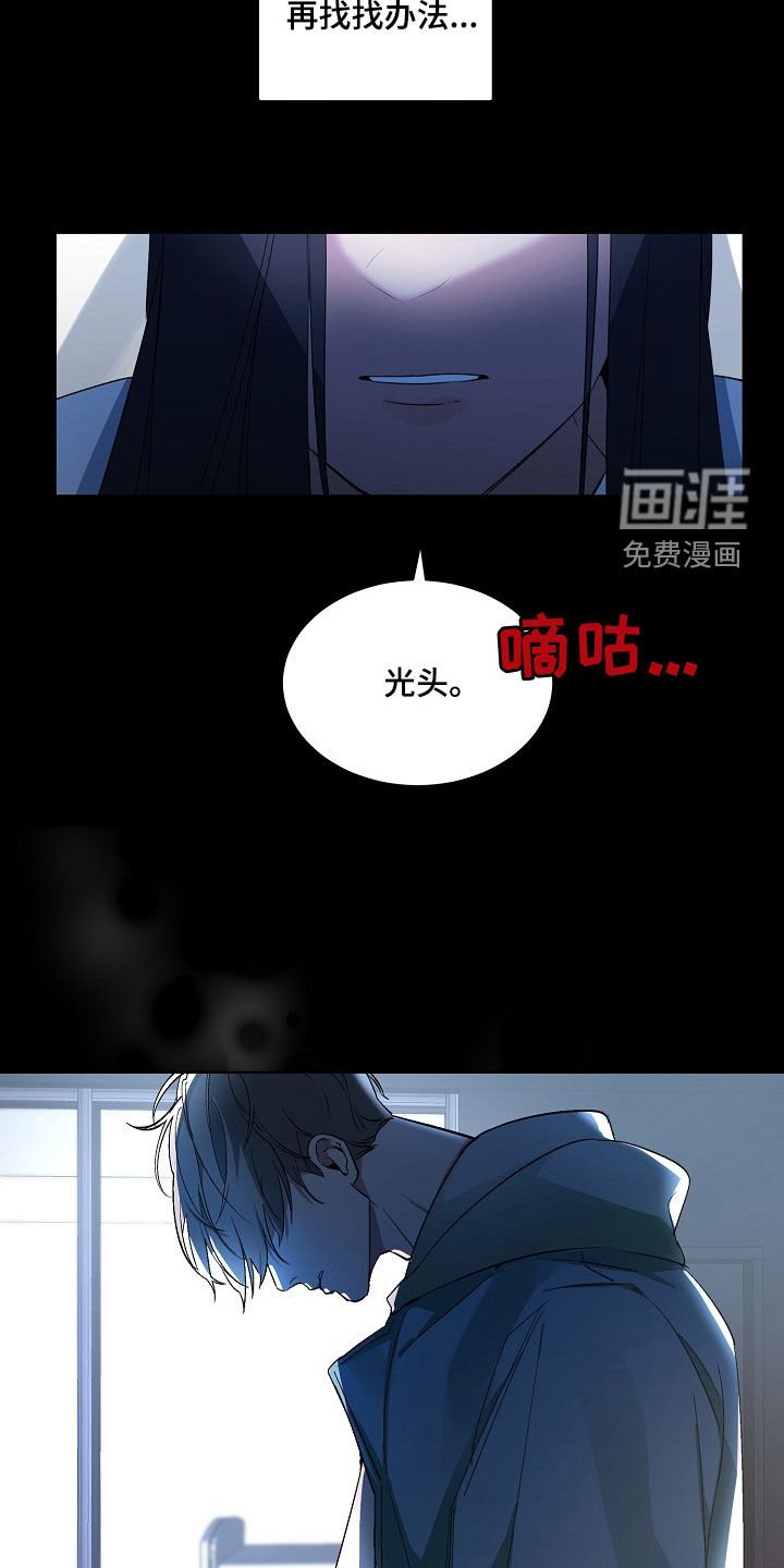 第158章：【番外】谎话