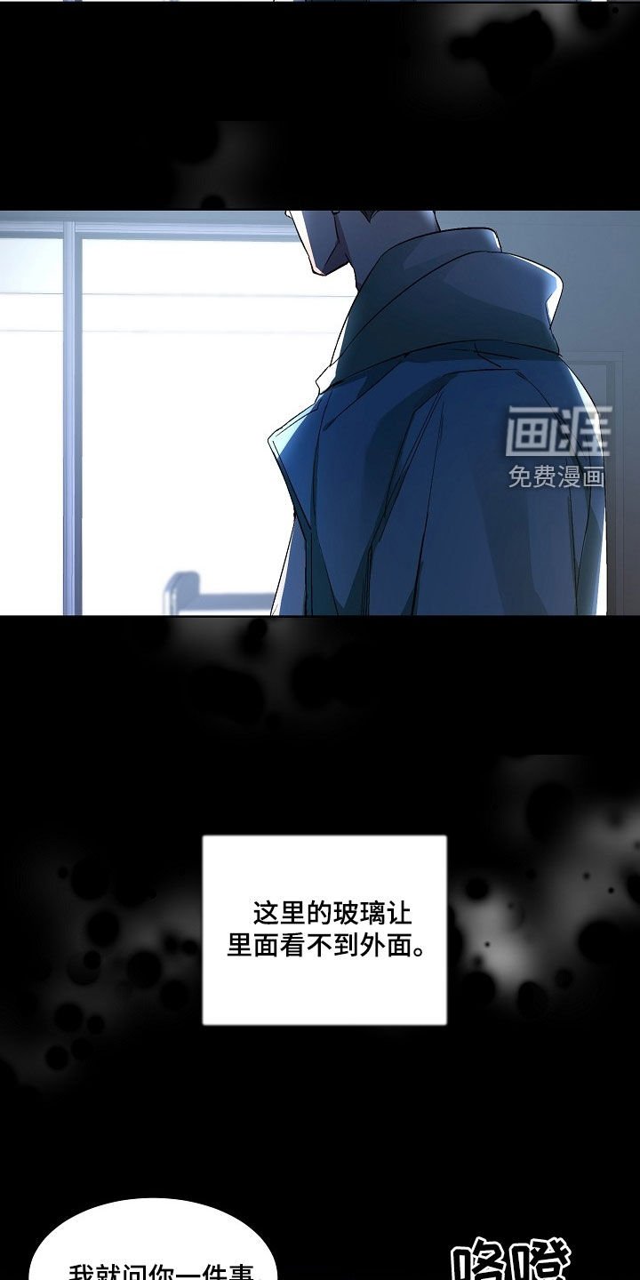 第158章：【番外】谎话