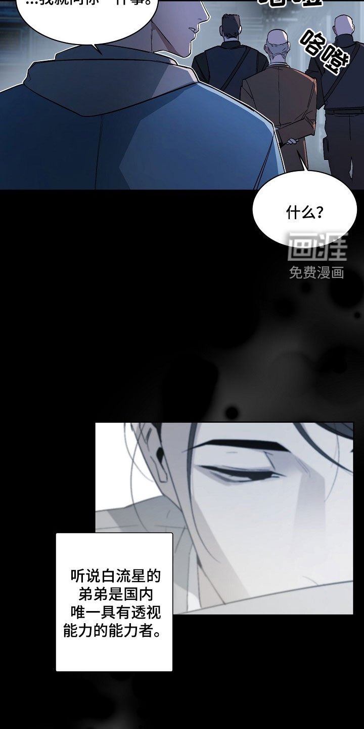 第158章：【番外】谎话