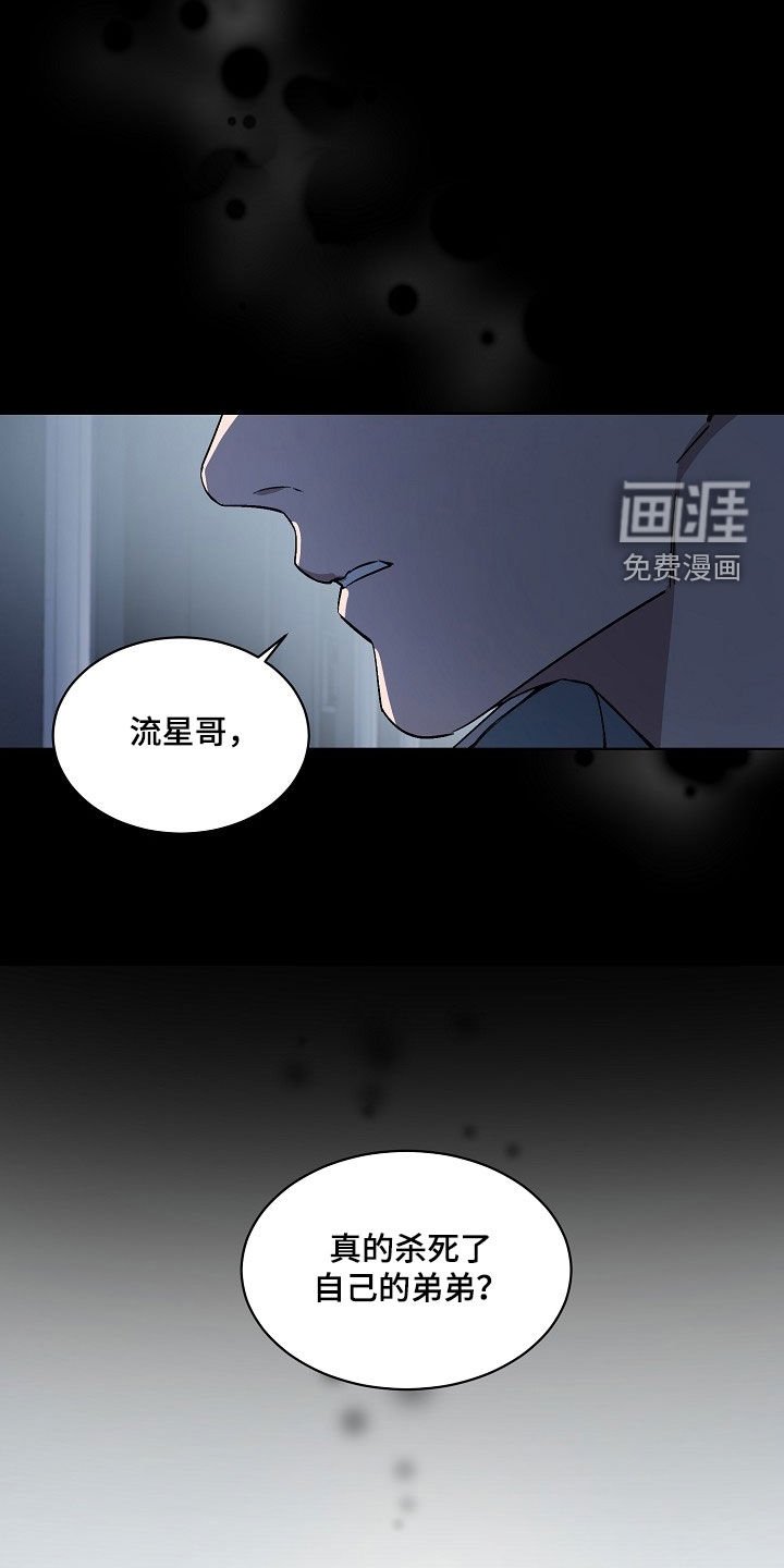 第158章：【番外】谎话