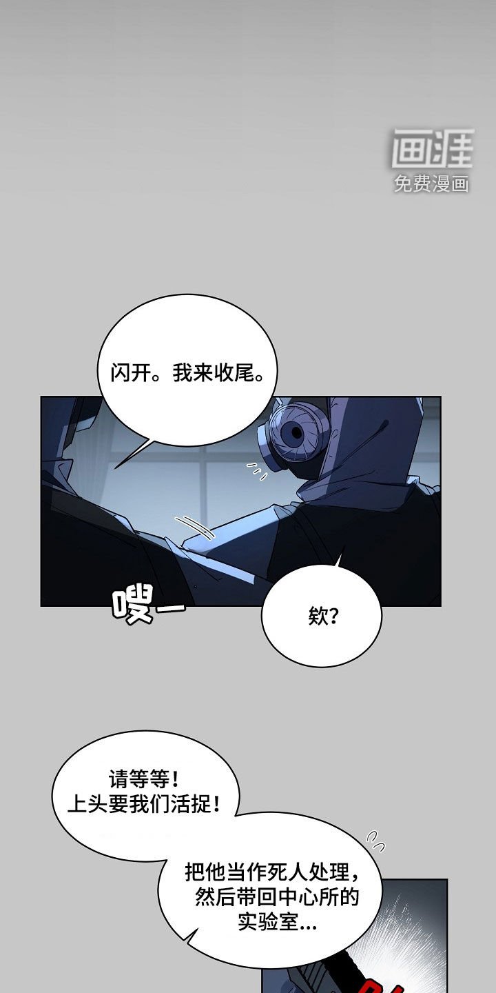 第159章：【番外】刺杀