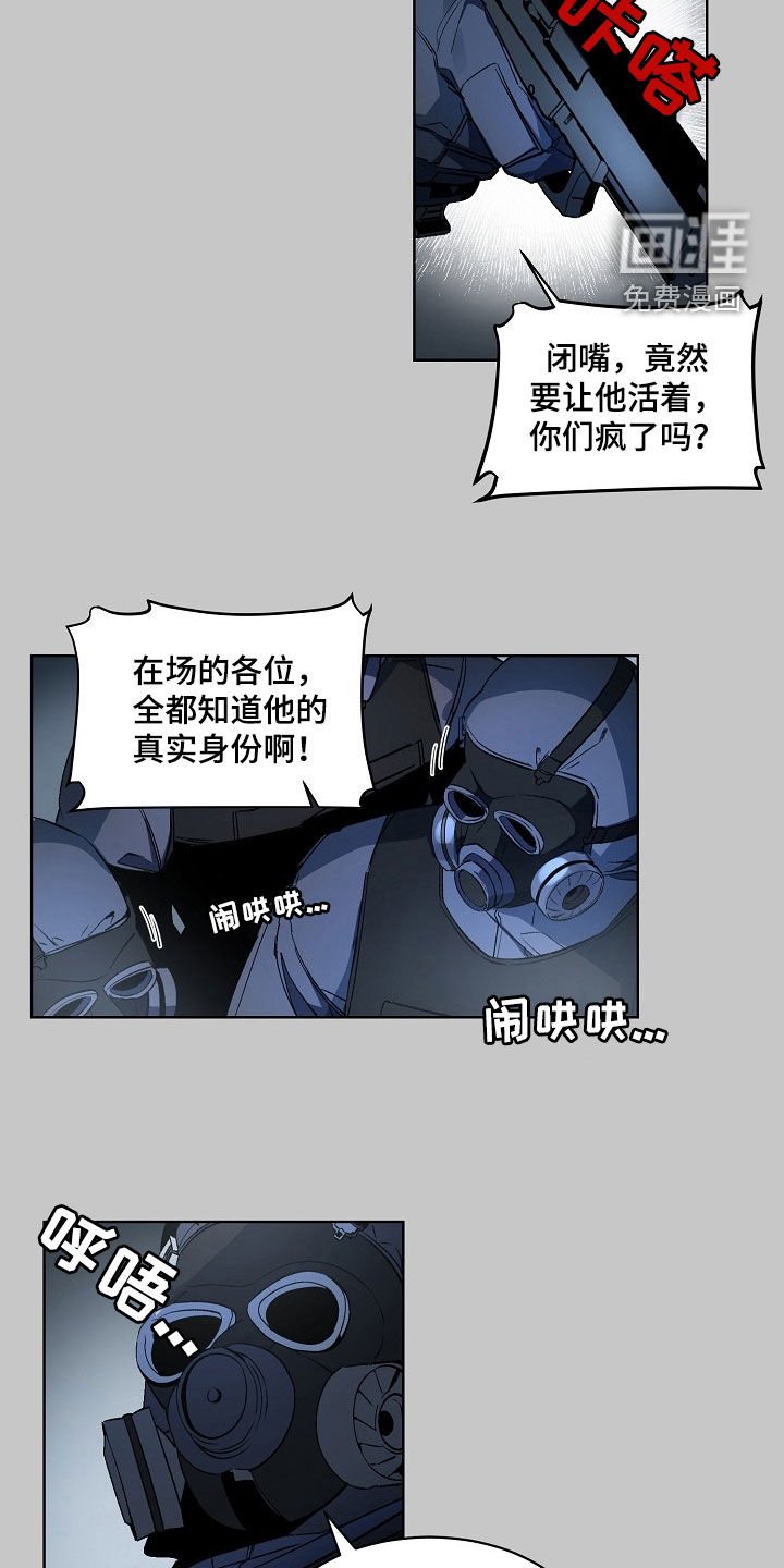 第159章：【番外】刺杀