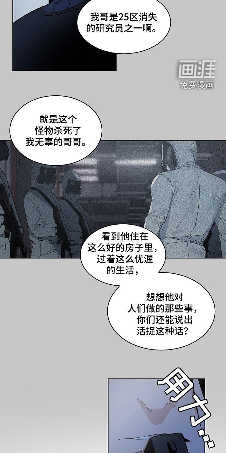 第159章：【番外】刺杀