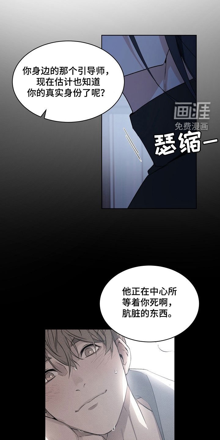 第159章：【番外】刺杀