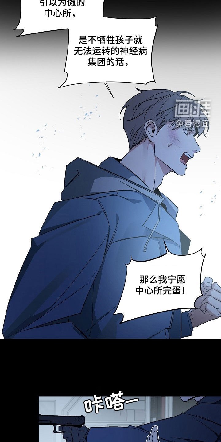 第159章：【番外】刺杀