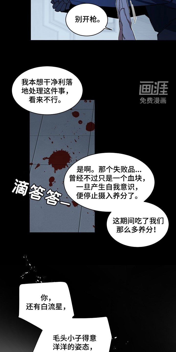 第159章：【番外】刺杀