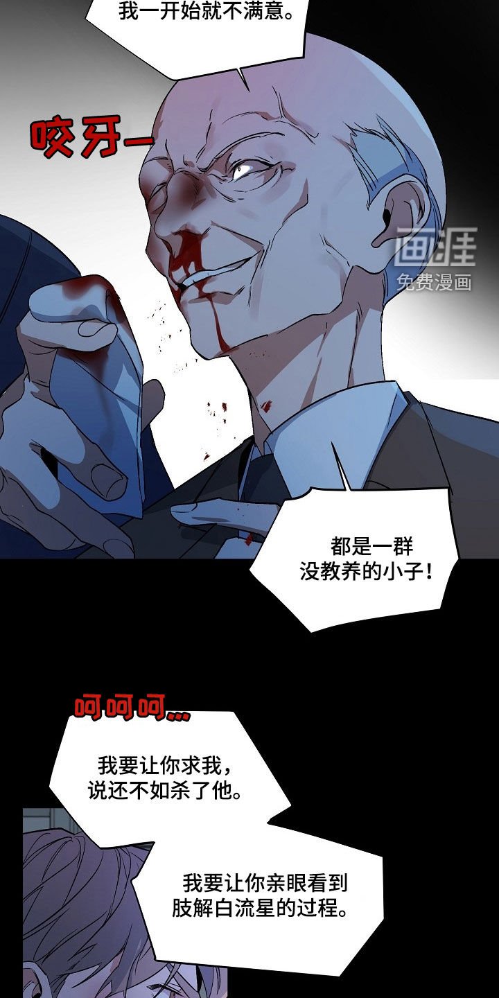 第159章：【番外】刺杀