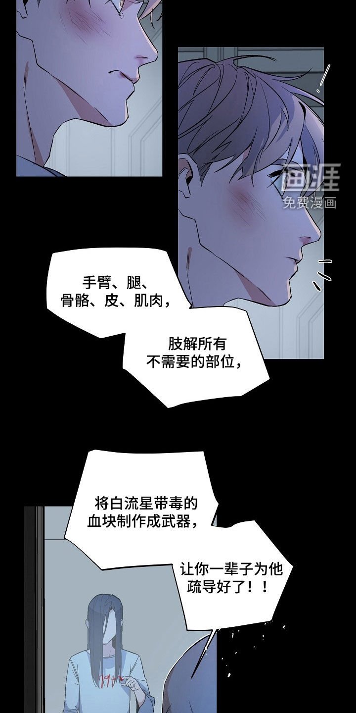 第159章：【番外】刺杀
