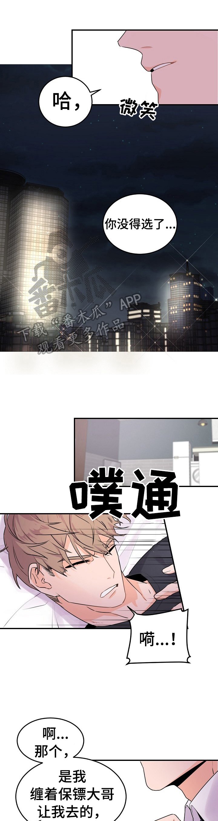 第16章：惩罚