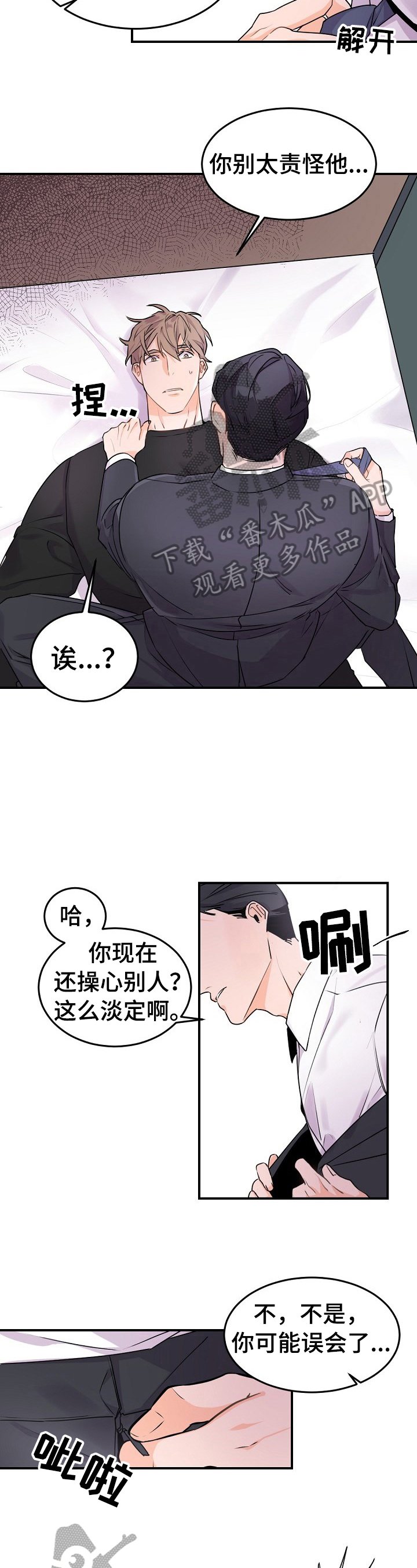 第16章：惩罚