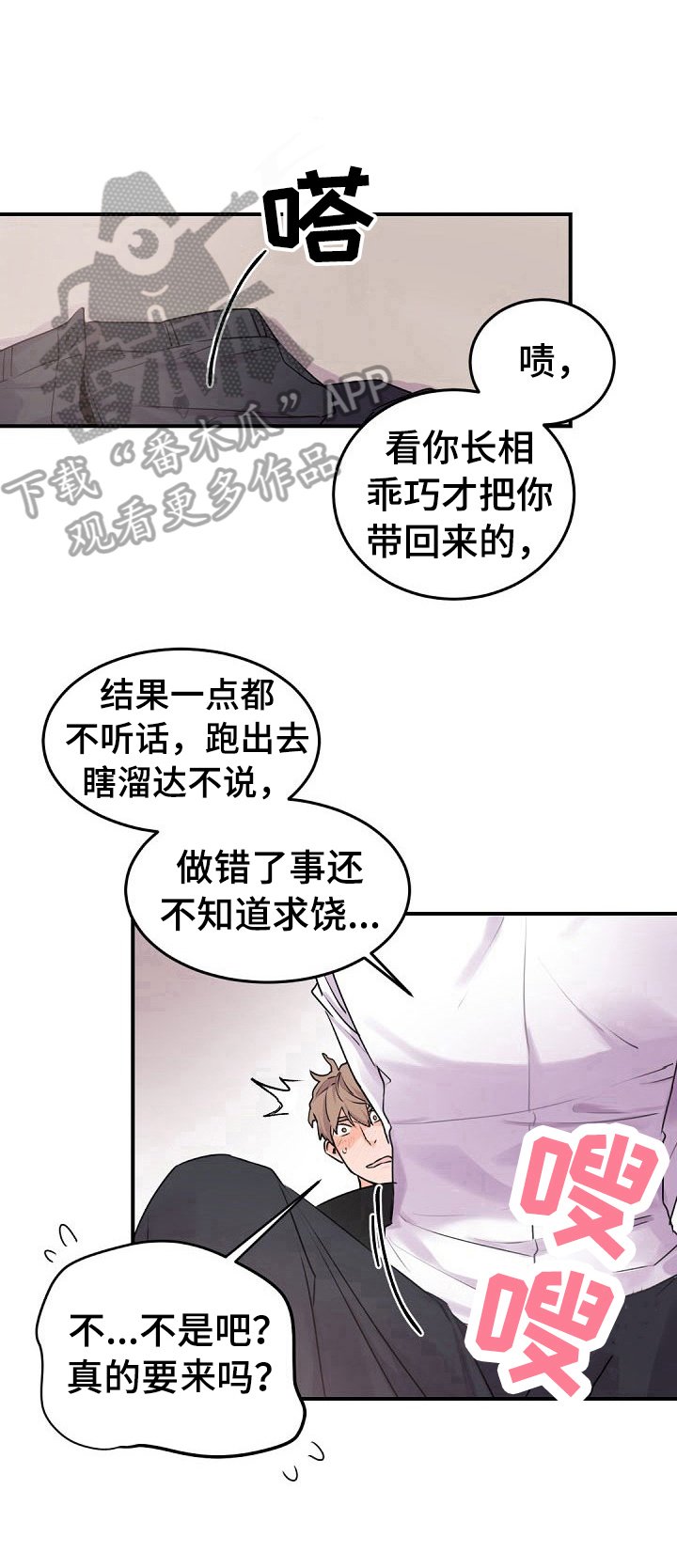 第16章：惩罚