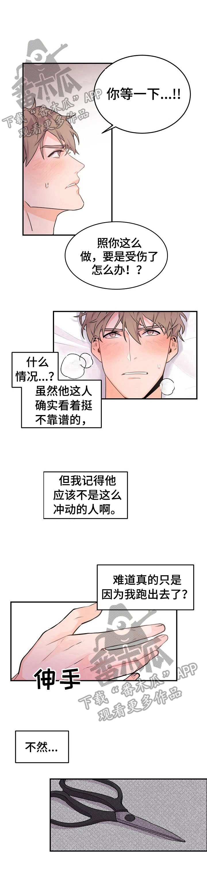 第16章：惩罚