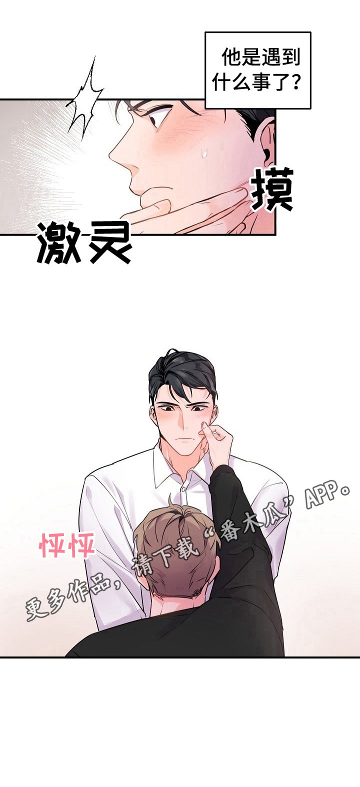 第16章：惩罚