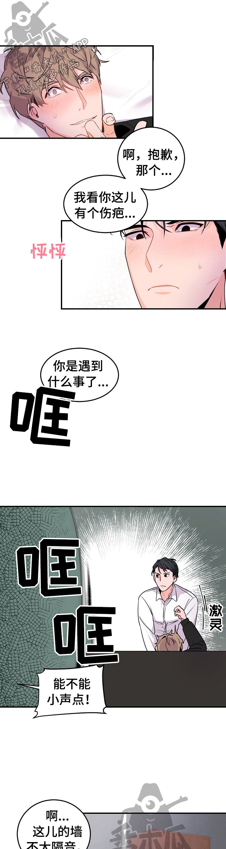 第16章：惩罚