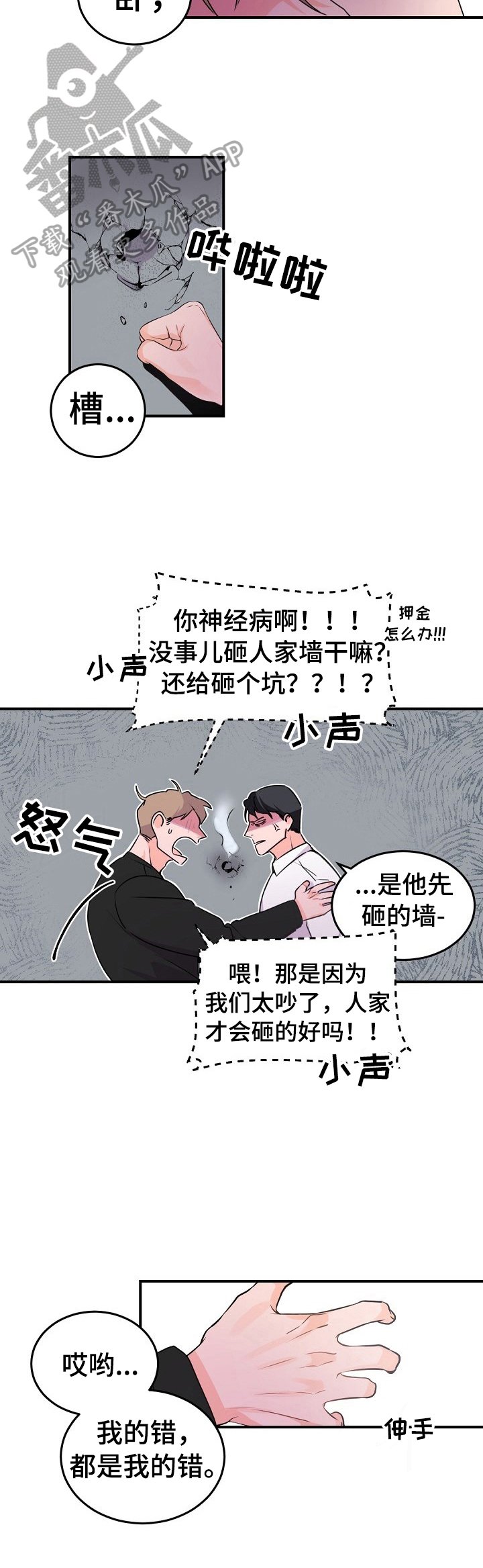 第16章：惩罚