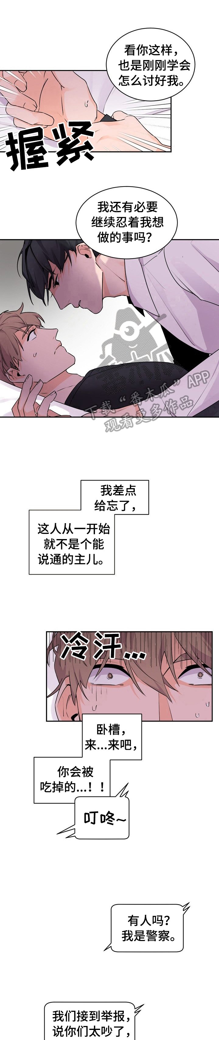 第16章：惩罚