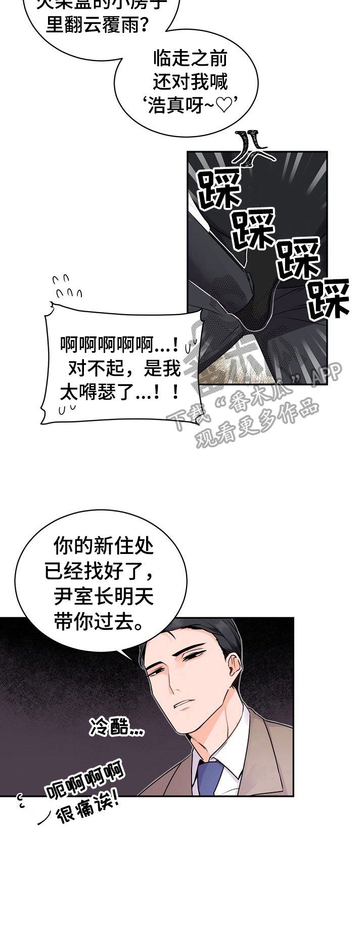 第16章：惩罚