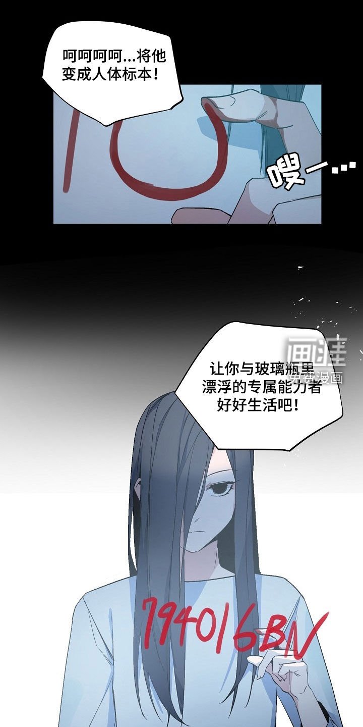 第160章：【番外】暴走