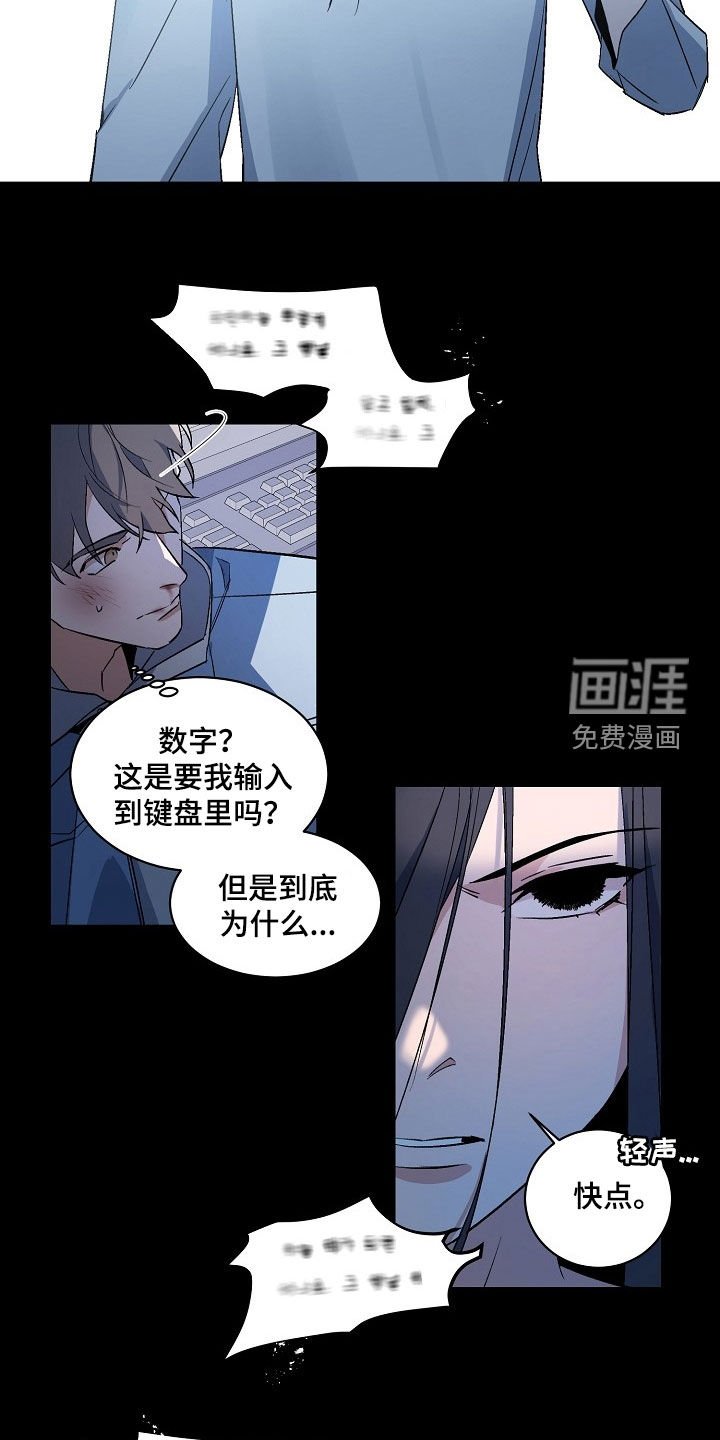 第160章：【番外】暴走