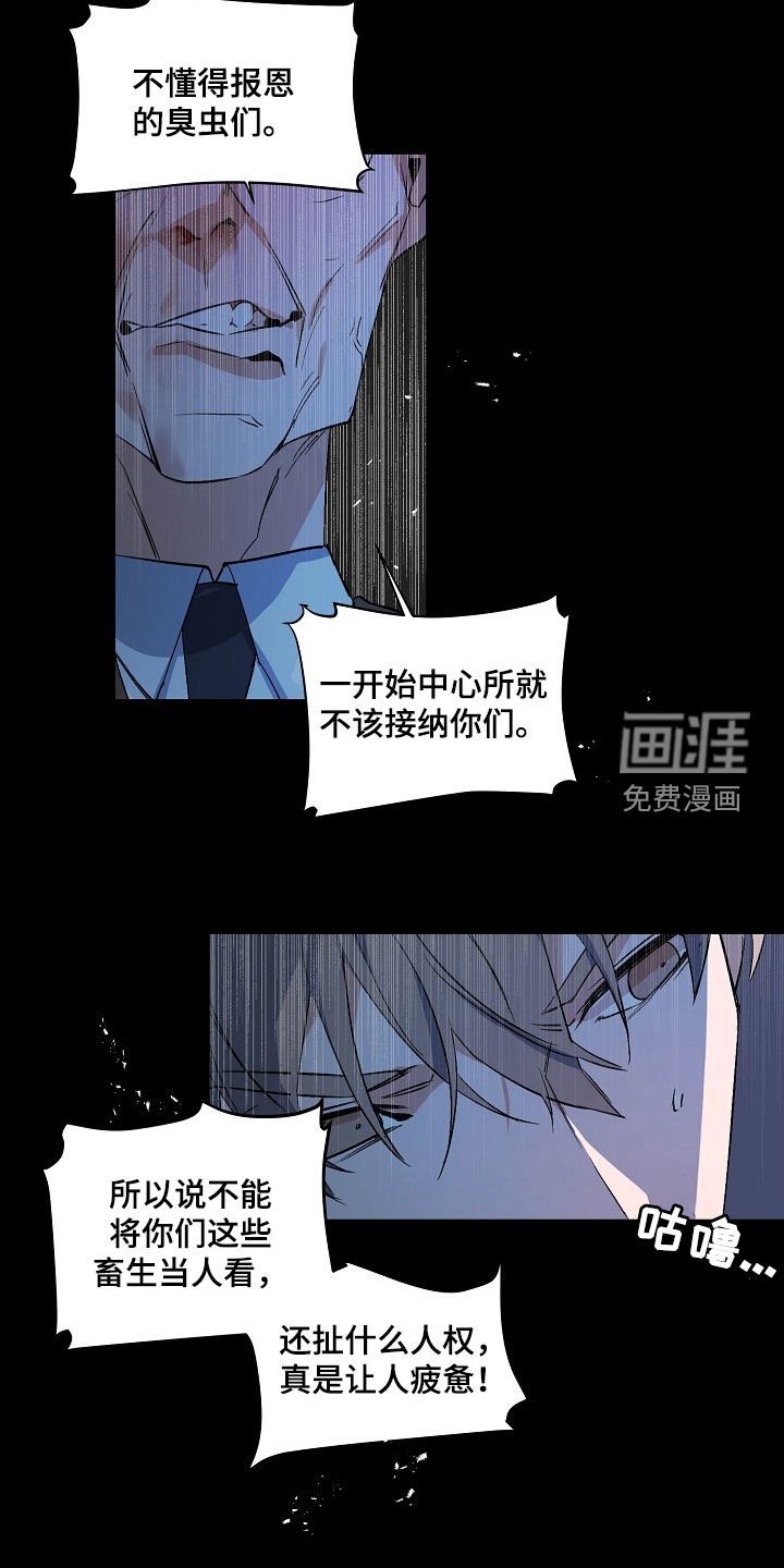 第160章：【番外】暴走
