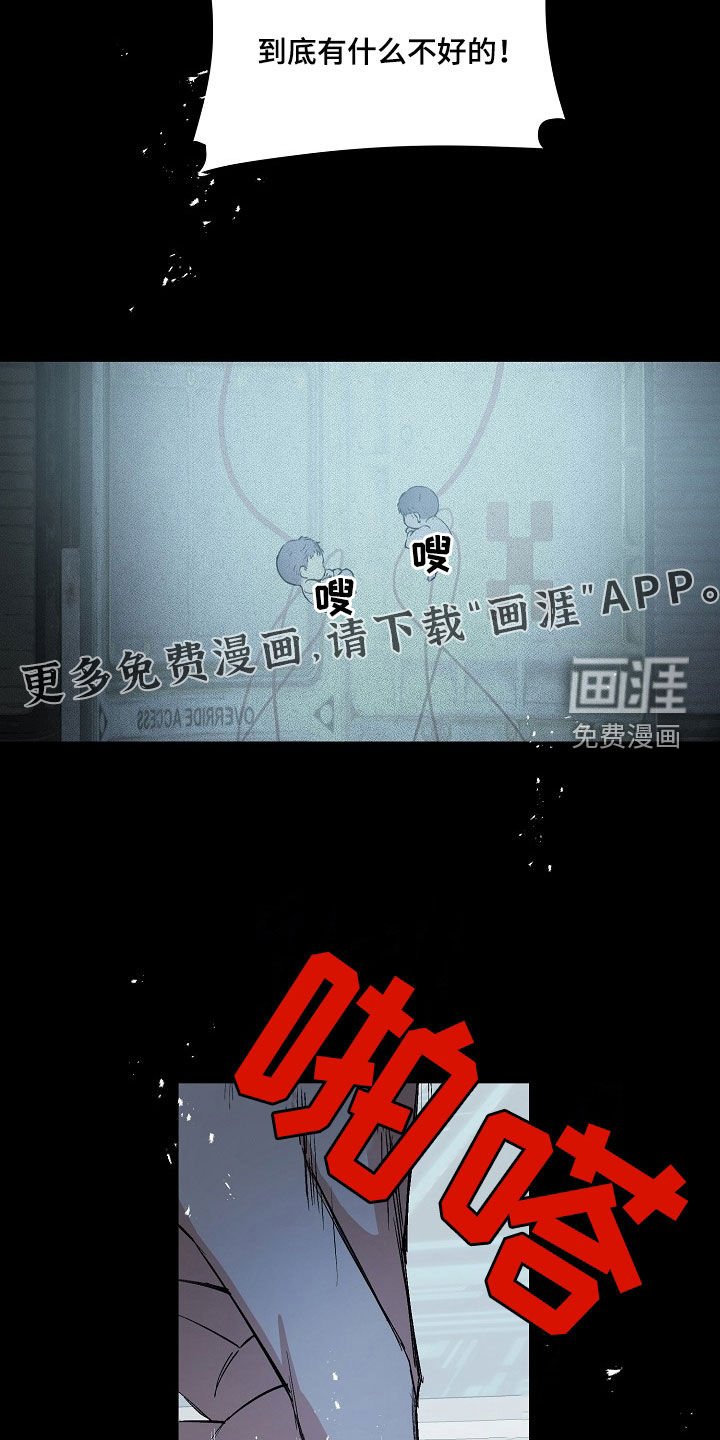 第160章：【番外】暴走