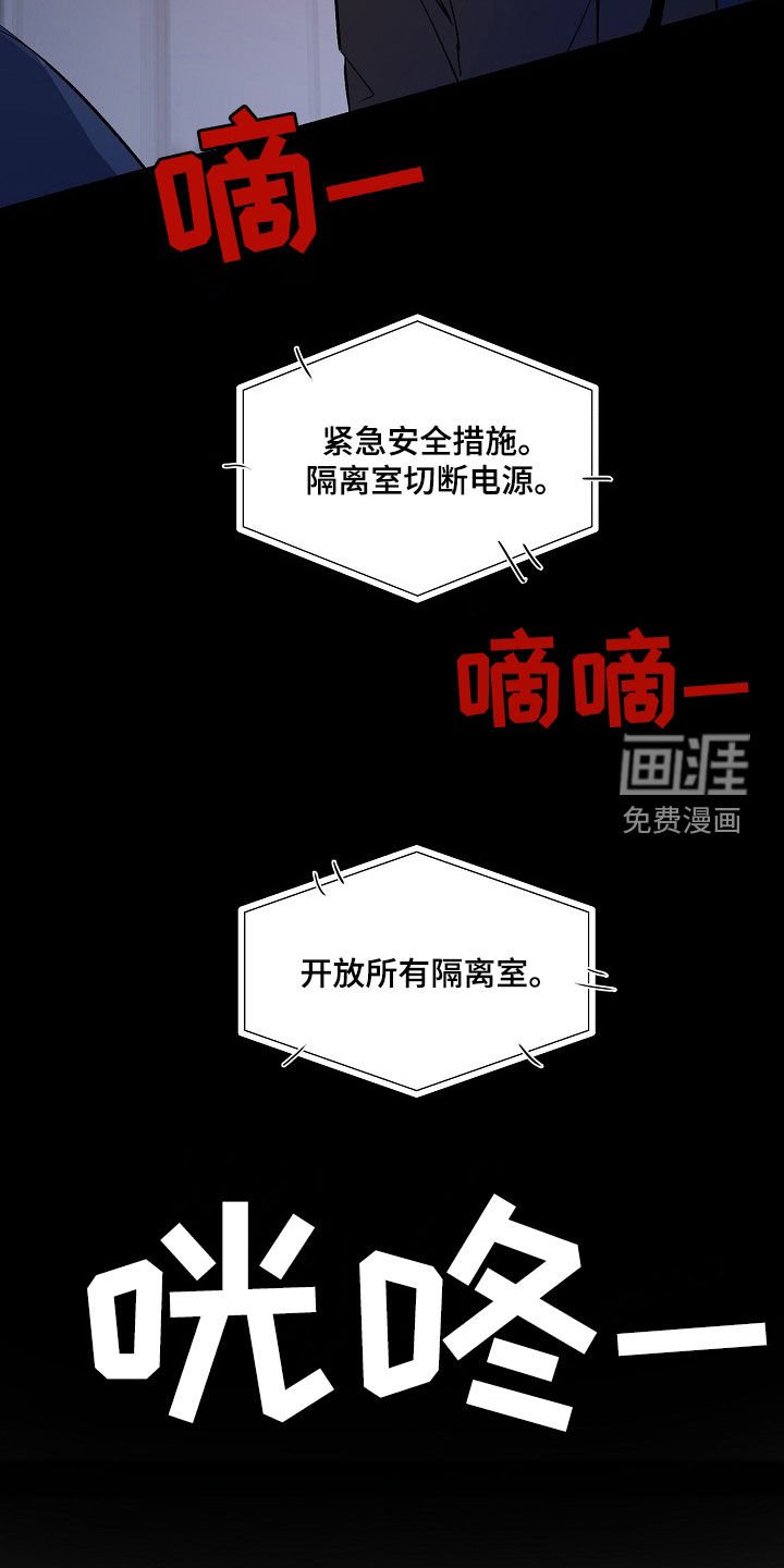 第160章：【番外】暴走