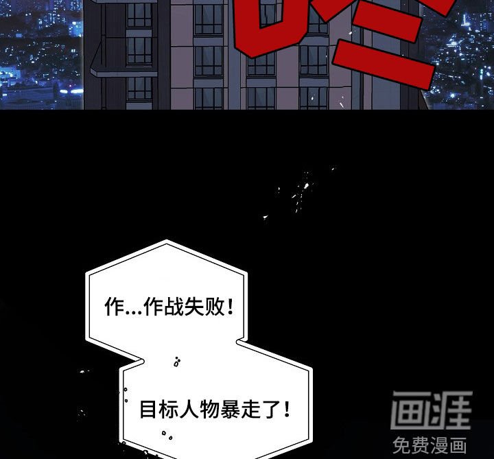 第160章：【番外】暴走