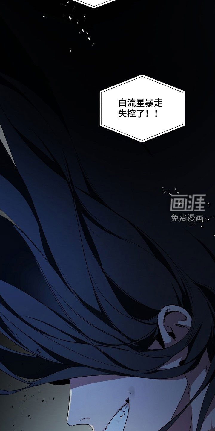 第160章：【番外】暴走