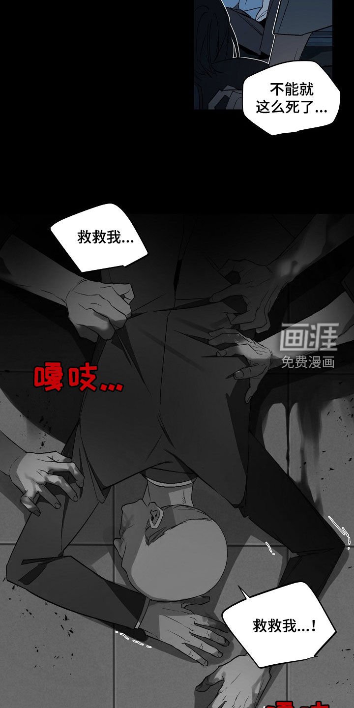 第160章：【番外】暴走