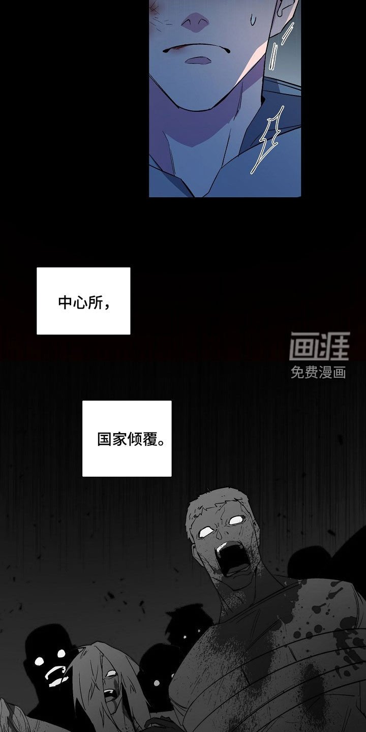 第160章：【番外】暴走