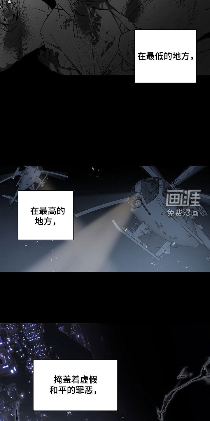 第160章：【番外】暴走