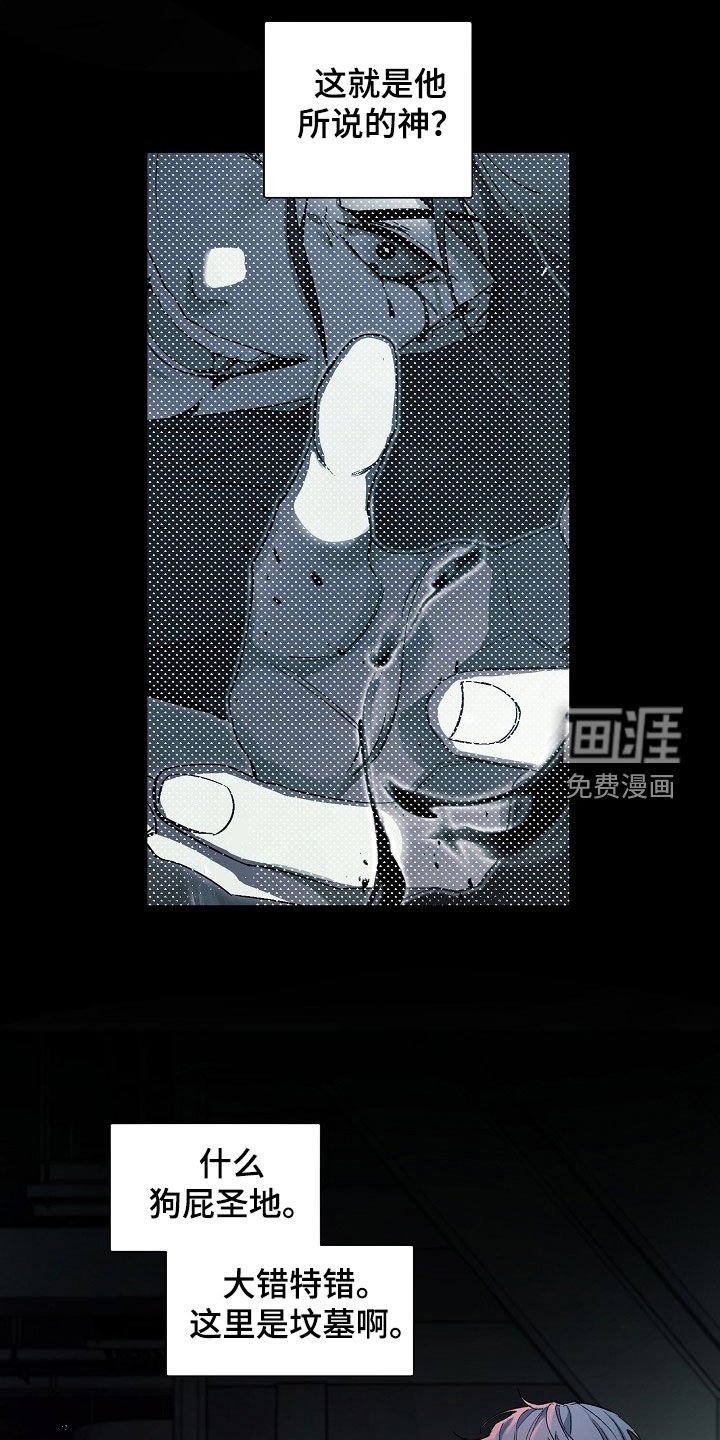 第161章：【番外】坟墓
