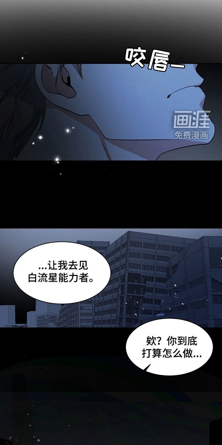 第162章：【番外】让我去见他
