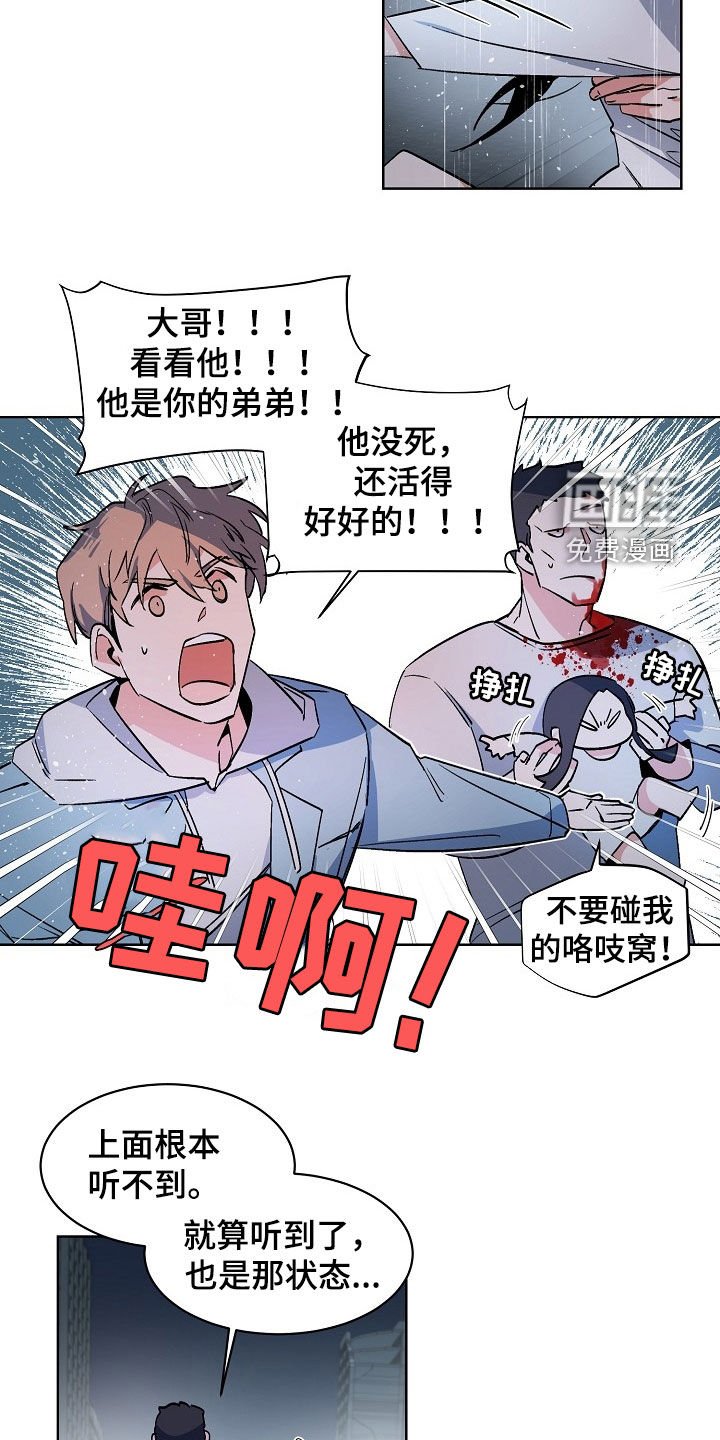 第163章：【番外】没时间犹豫