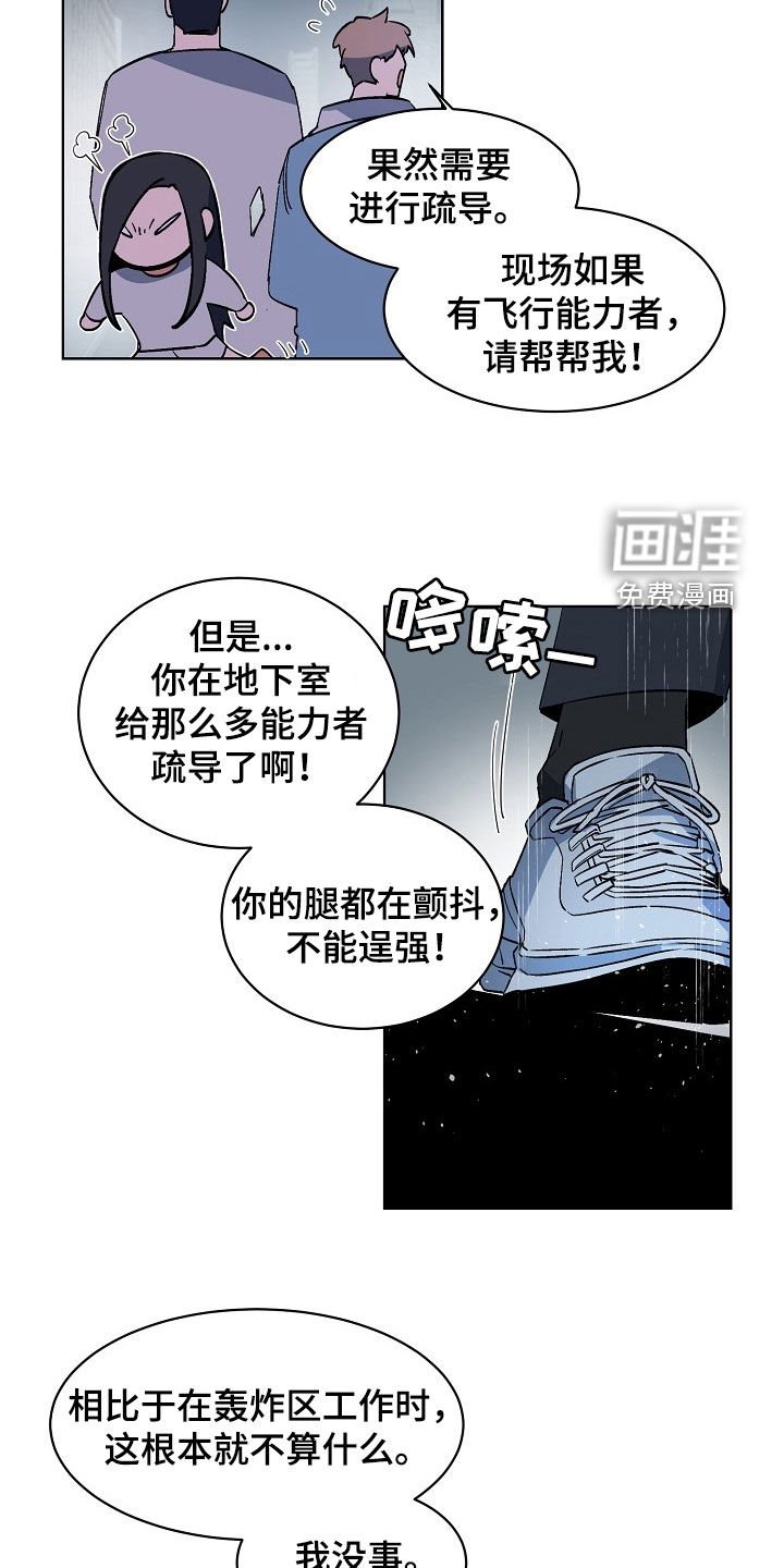 第163章：【番外】没时间犹豫