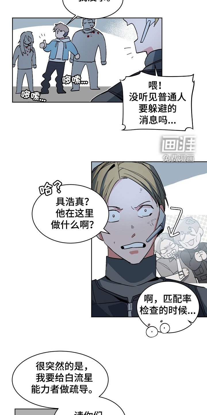 第163章：【番外】没时间犹豫