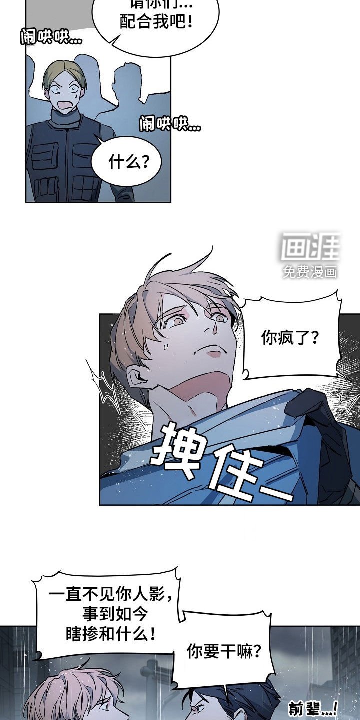 第163章：【番外】没时间犹豫