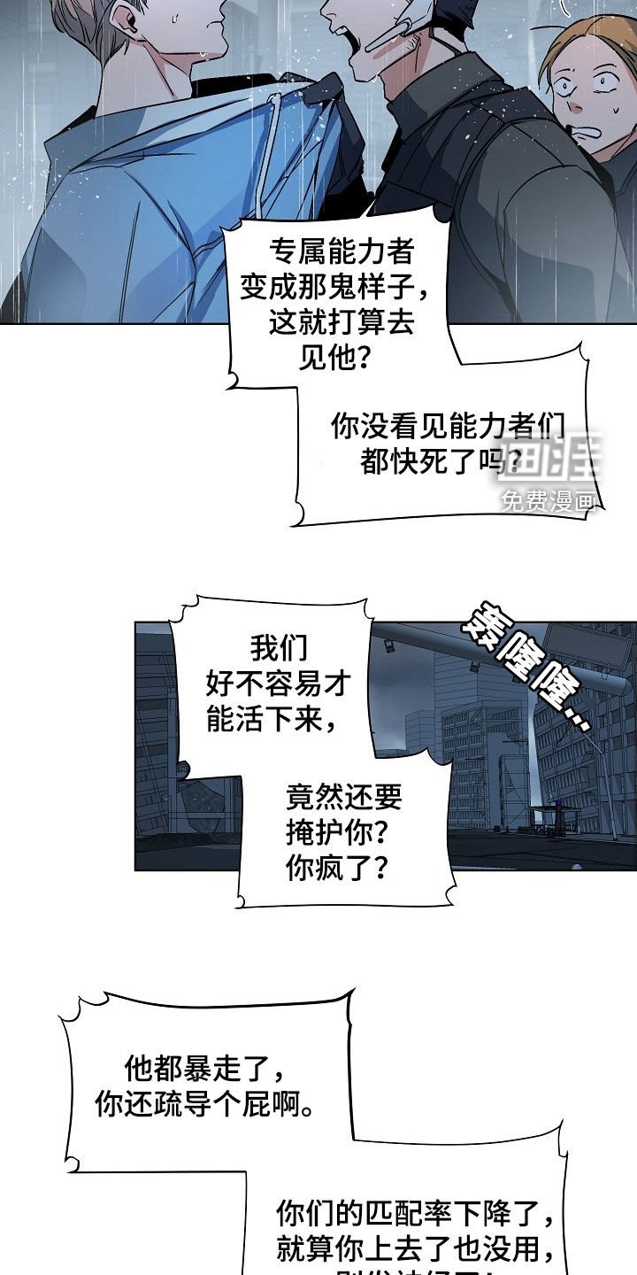 第163章：【番外】没时间犹豫