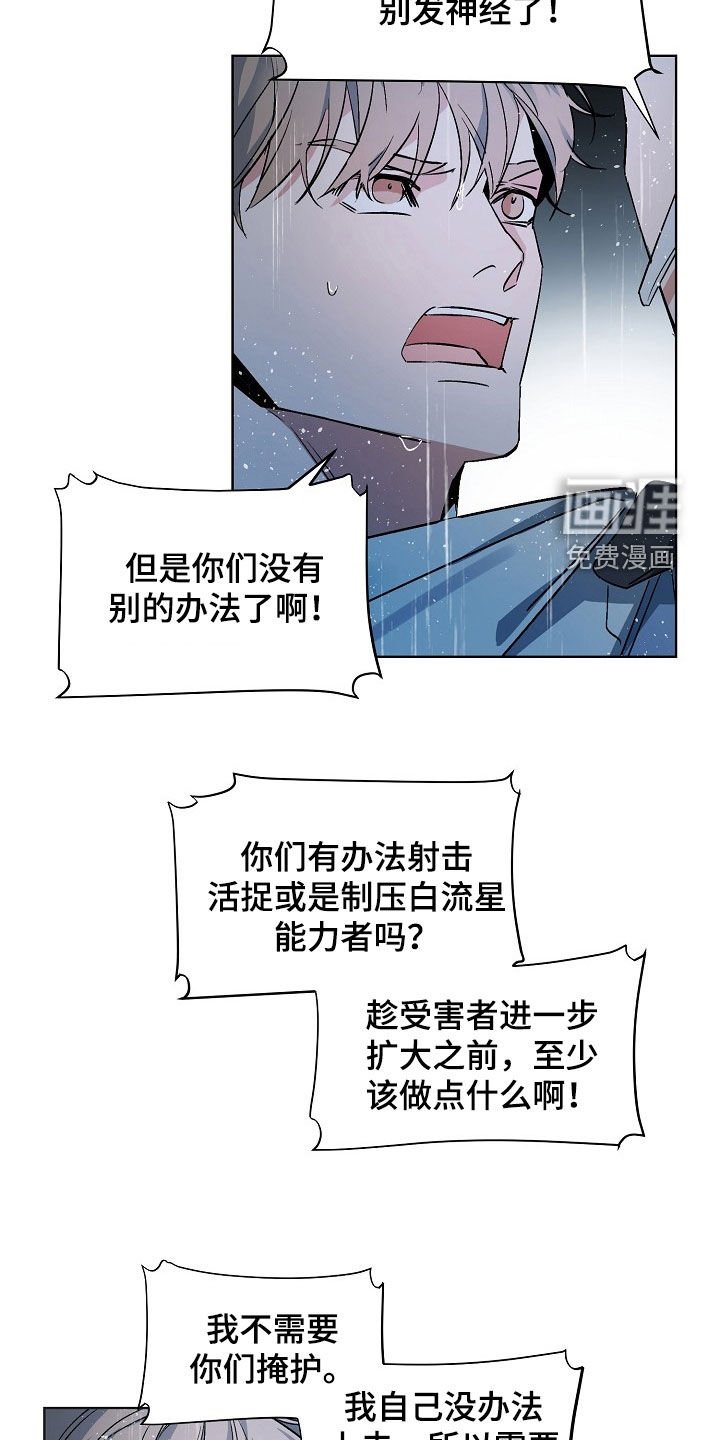第163章：【番外】没时间犹豫