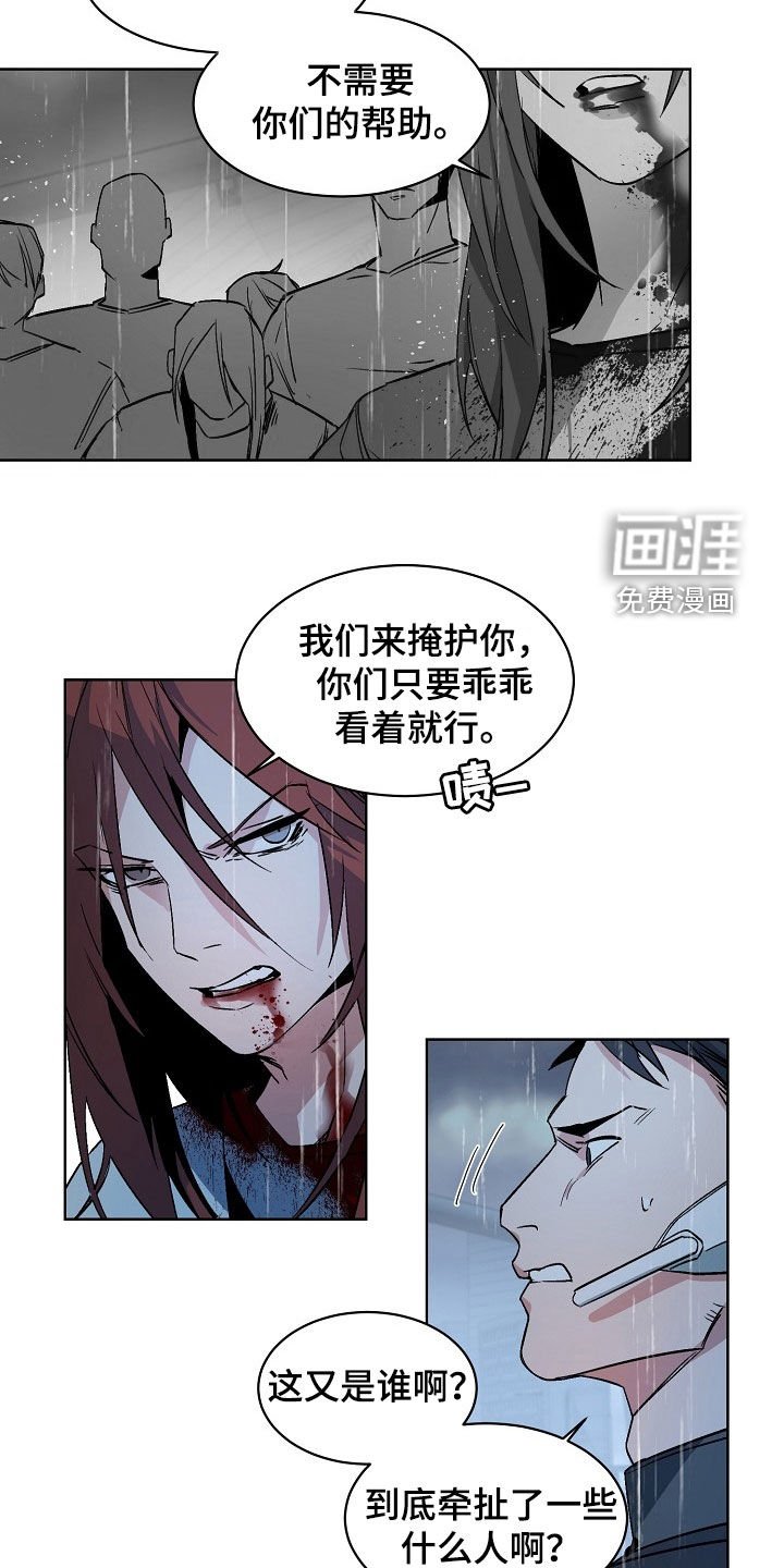第163章：【番外】没时间犹豫