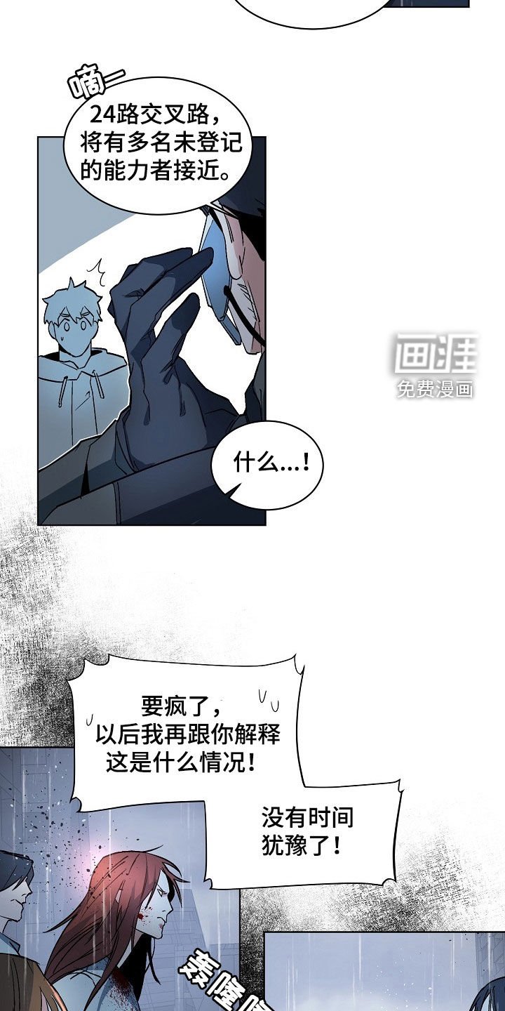 第163章：【番外】没时间犹豫