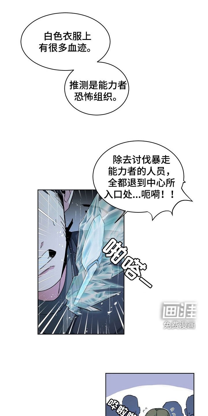 第164章：【番外】善良的人