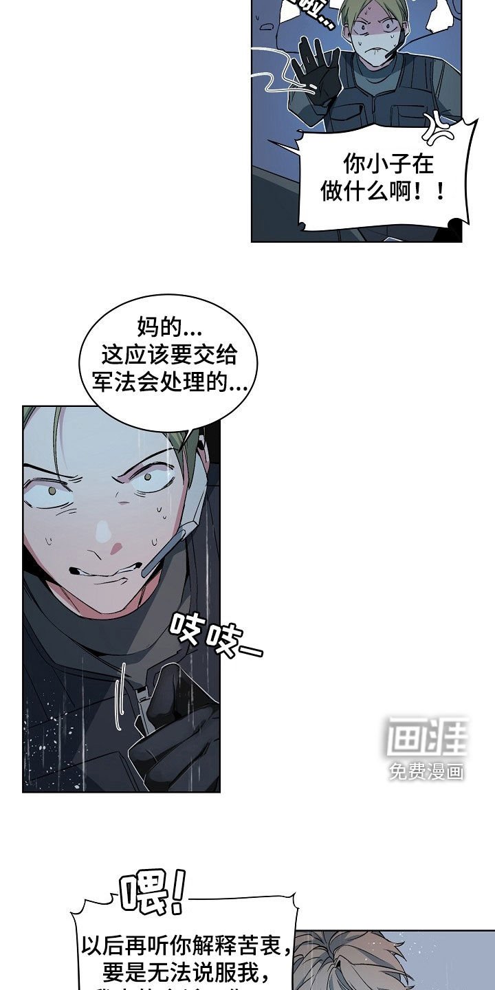 第164章：【番外】善良的人