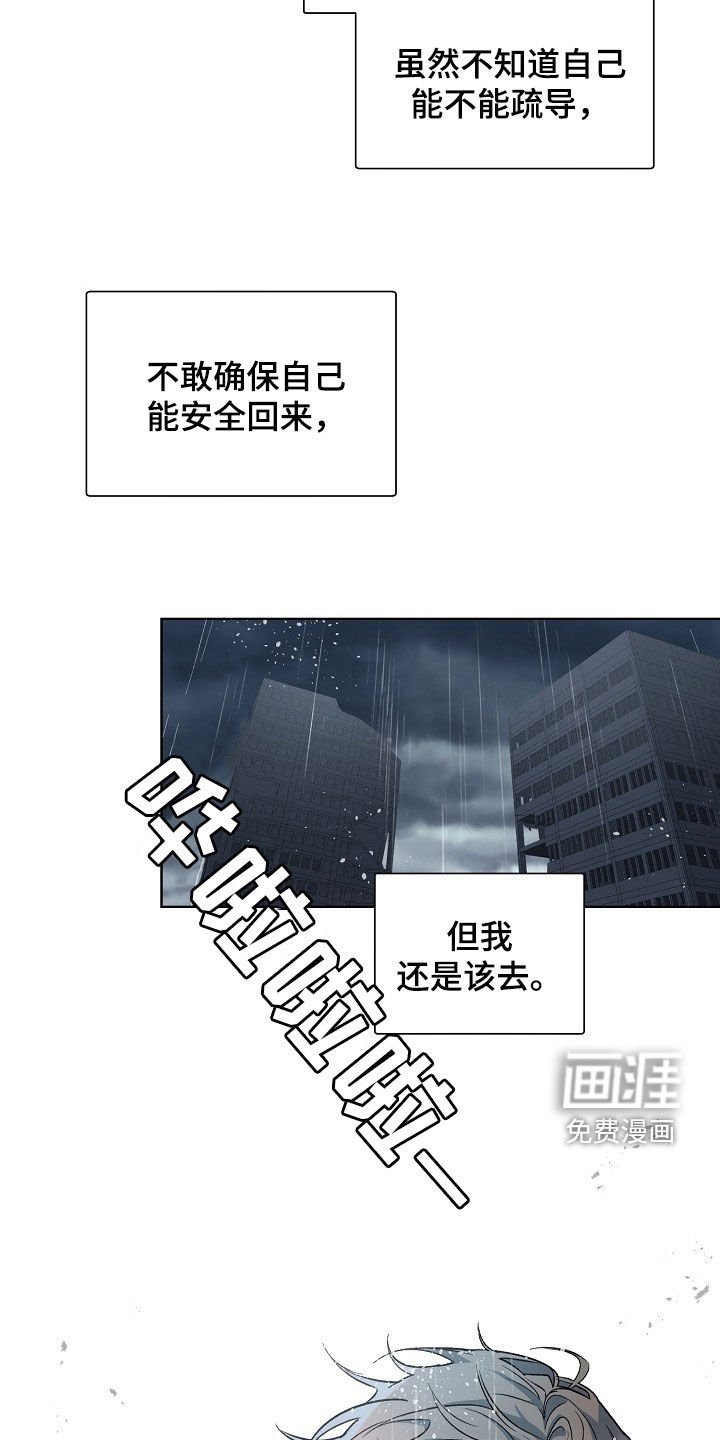 第164章：【番外】善良的人